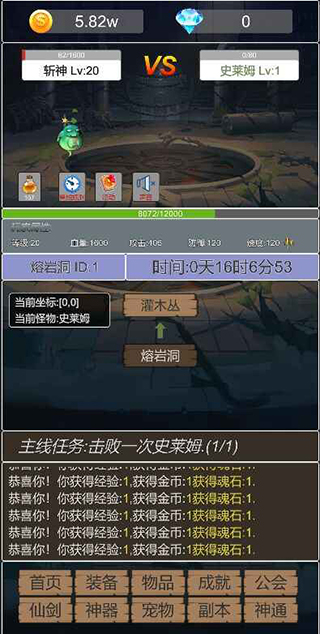 转生成为小妖怪(附兑换码)