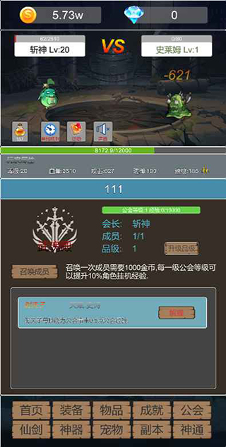 转生成为小妖怪(附兑换码)