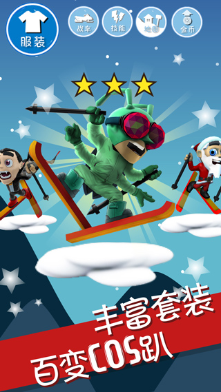 滑雪大冒险(免费充值)