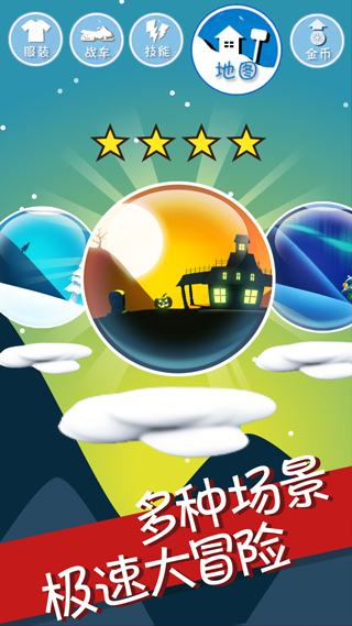 滑雪大冒险(免费充值)