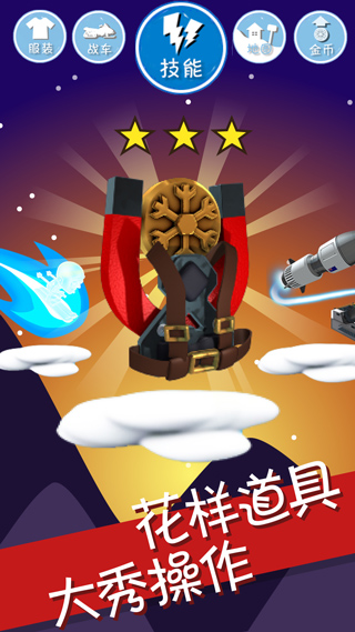 滑雪大冒险(免费充值)