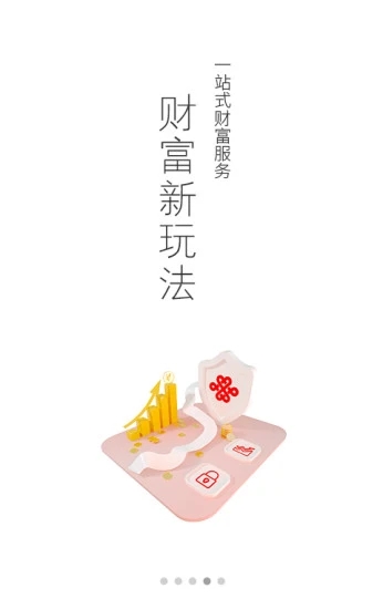 中国联通app安卓版