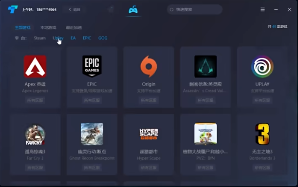 突突加速器官方版