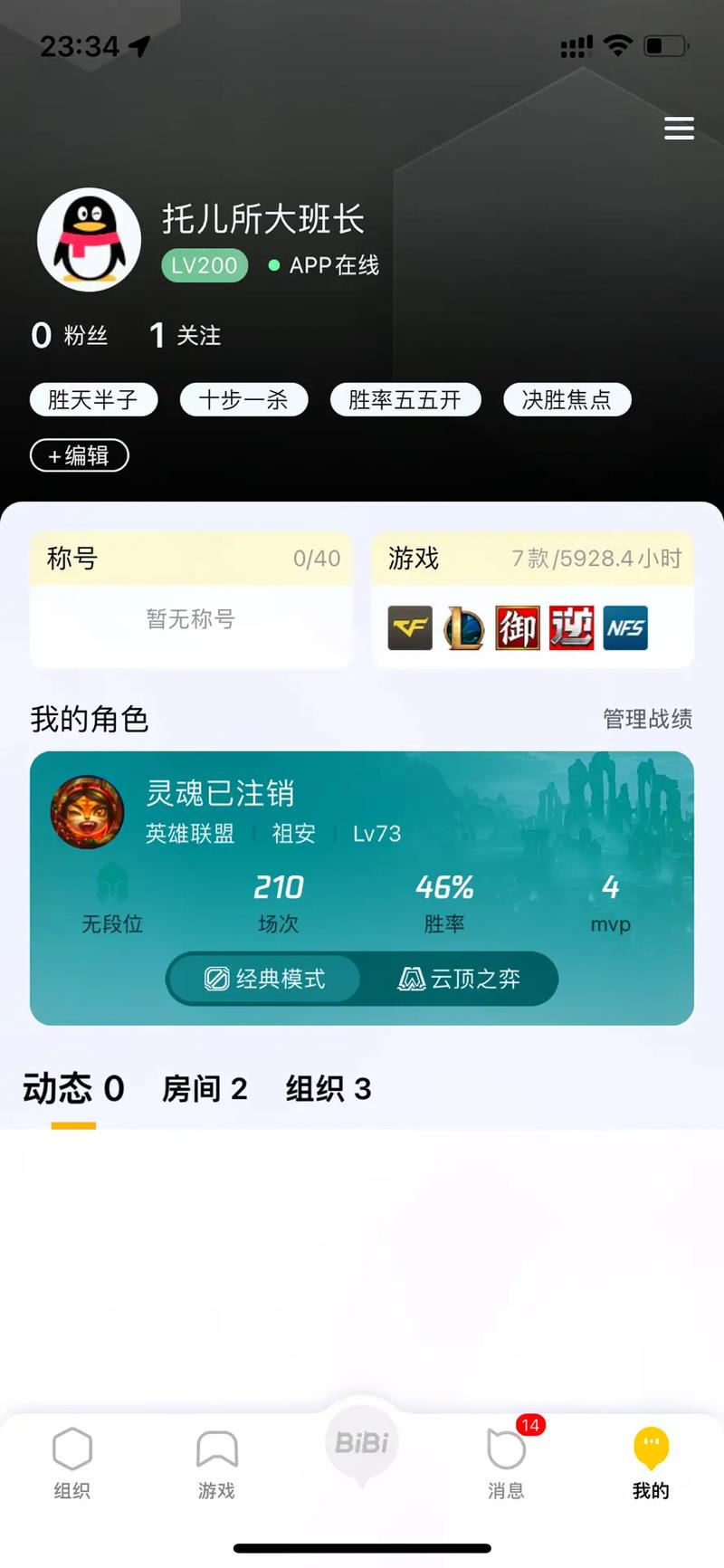 ����WeGame�ֻ���