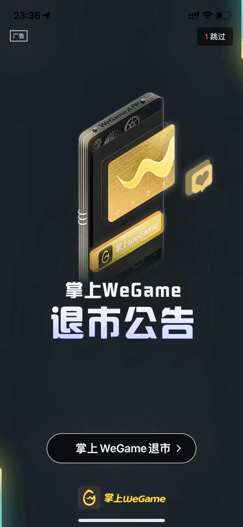 ����WeGame�ֻ���