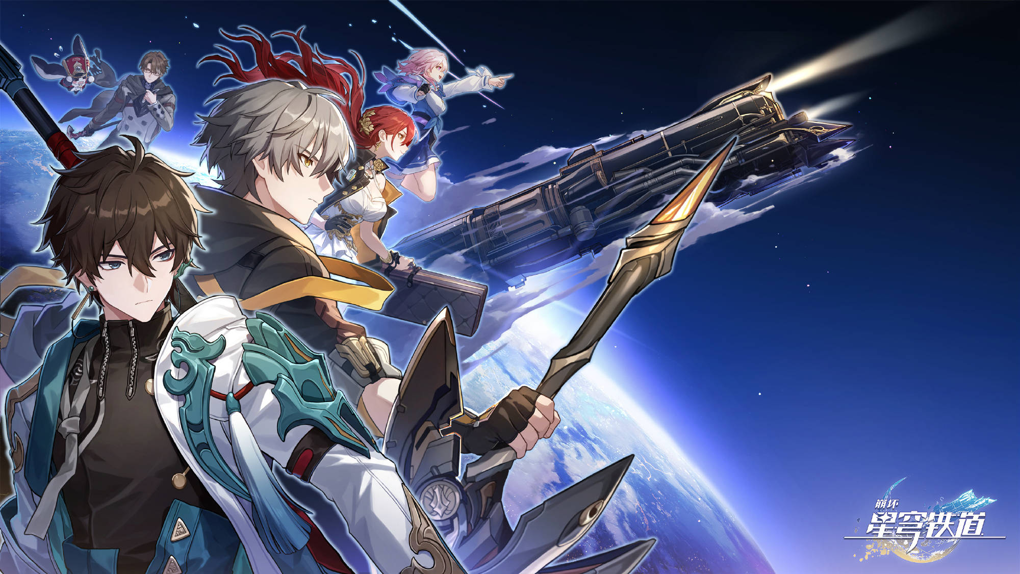 崩坏:星穹铁道(客户端)