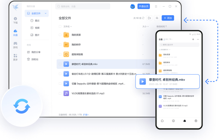 迅雷下载2024最新版