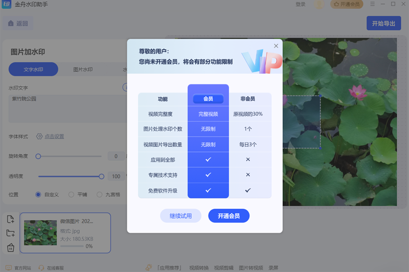 ����ˮӡ���ֹٷ���