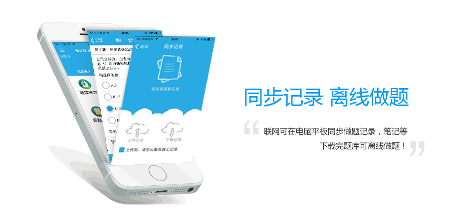 金考典(题库激活码)