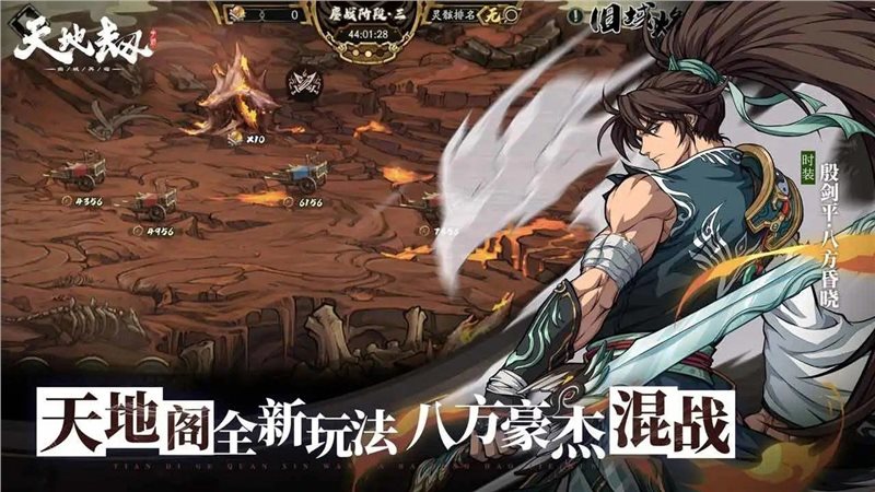 天地劫幽城再临(附阵容+兑换码)