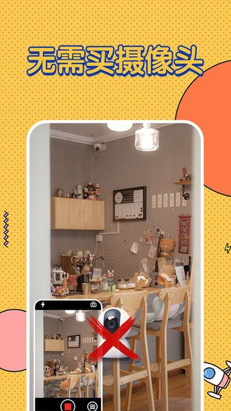 监控 butler手机版