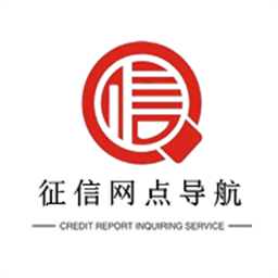 征信网点导航app安卓版 v1.0.21官方版