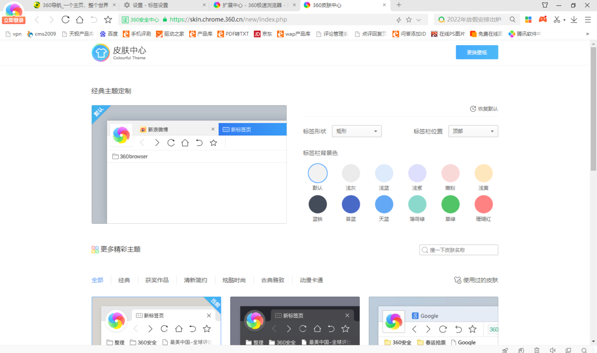 360极速浏览器X官方版