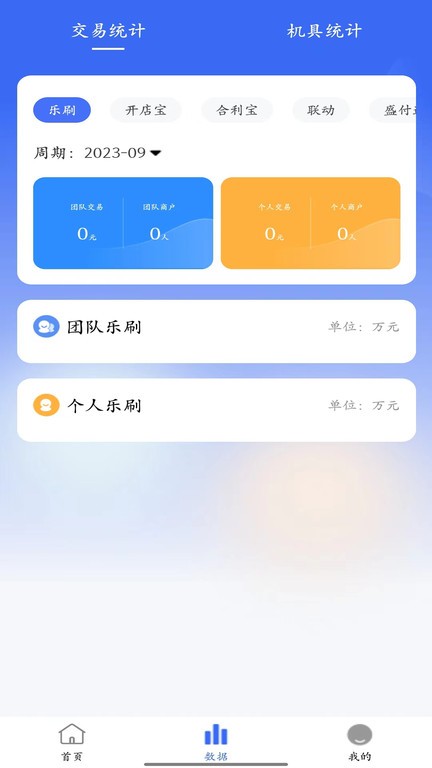 快展业app安卓版