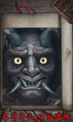 封门村(附攻略)