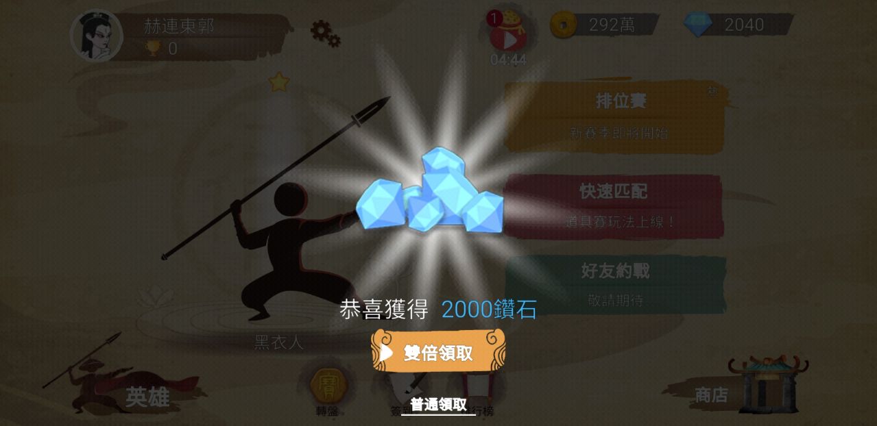 标枪王者无限金币