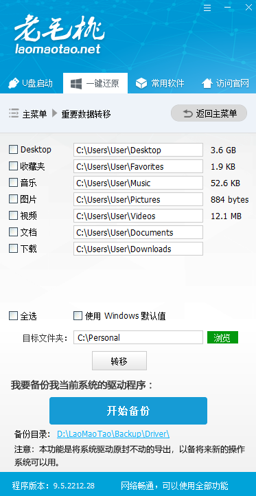 ��ë��WinPE����U����������
