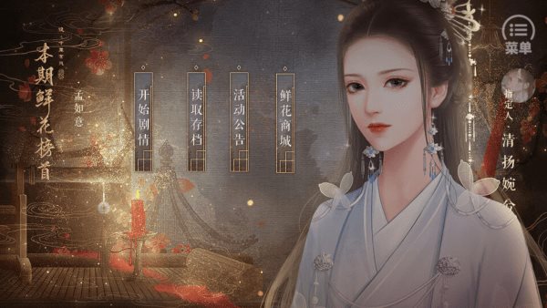 夫人如此多娇(附教程)