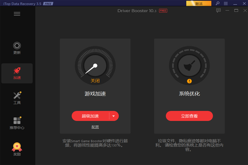 driver booster���԰�