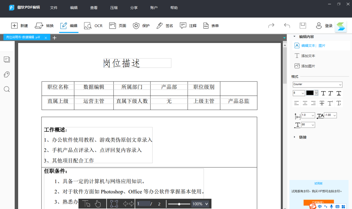 ����PDF�༭��Ѱ�