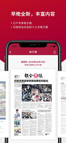 联合早报app最新版