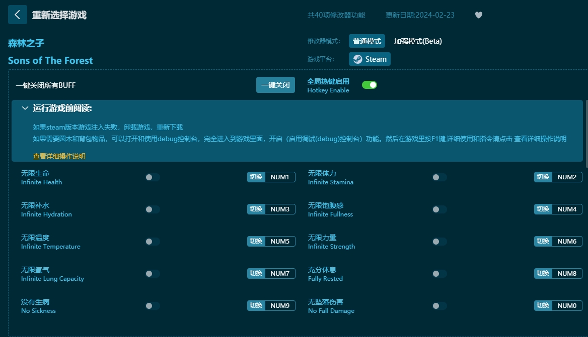 森林之子四十项修改器