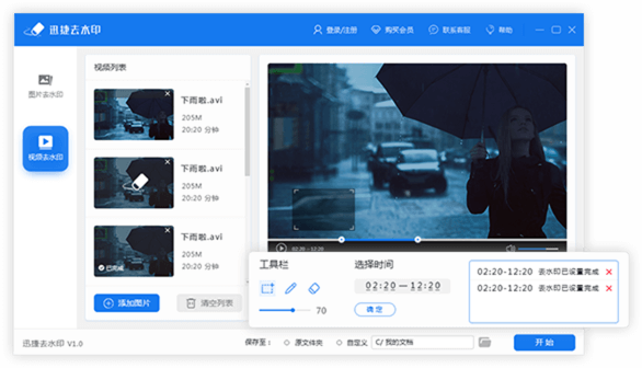Ѹ���޺�ȥˮӡ�ٷ�����