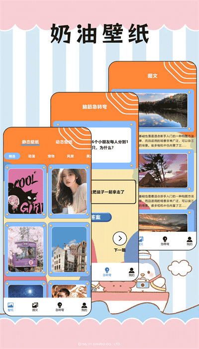 ���ͱ�ֽ��׿���°�