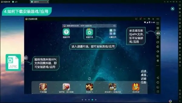 逍遥模拟器电脑版