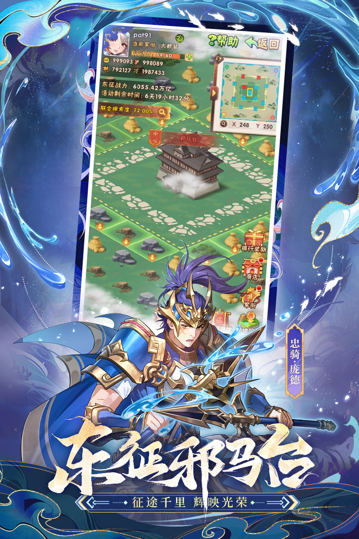 少年三国志官网