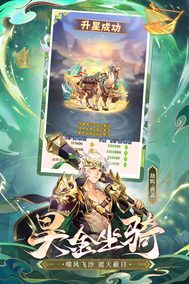 少年三国志官网