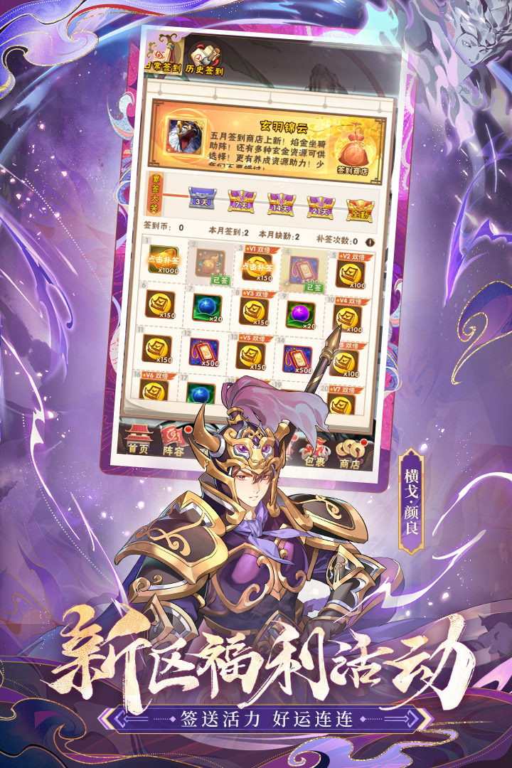 少年三国志官网