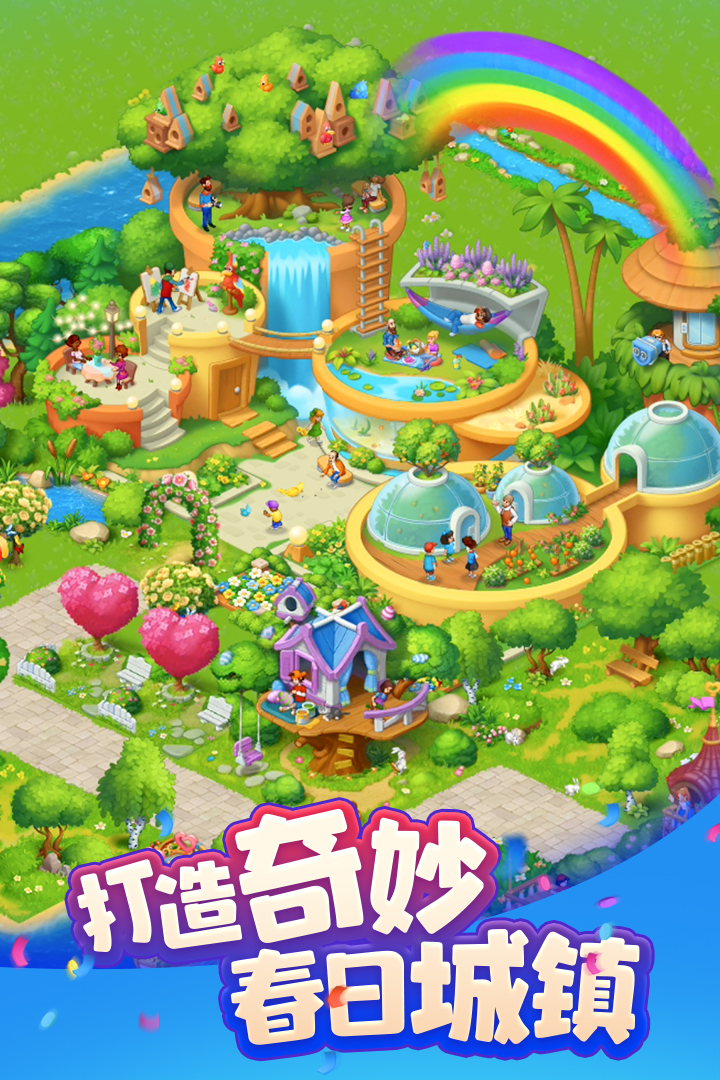 梦想城镇(附兑换码)