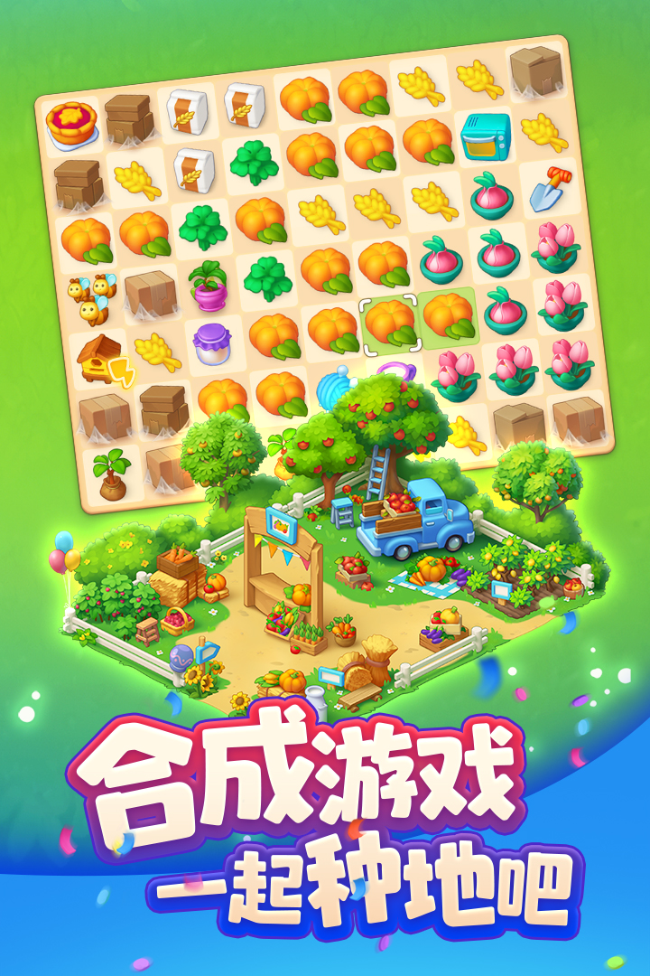 梦想城镇(附兑换码)