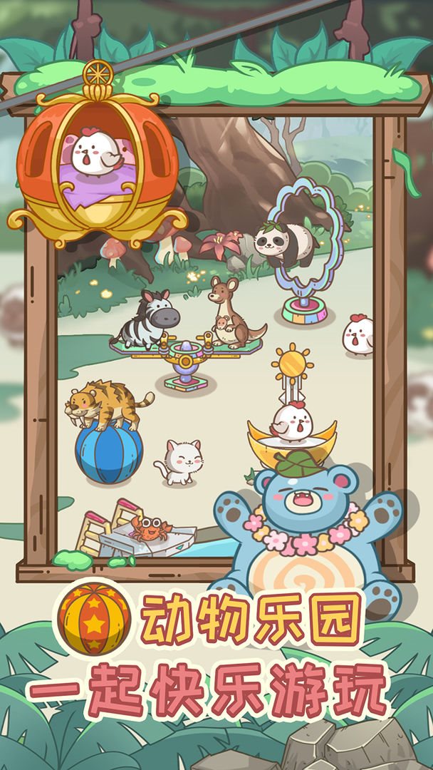 不思议庄园免广告版