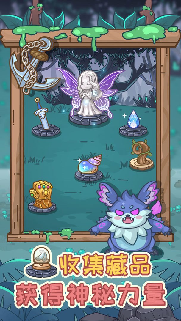 不思议庄园免广告版