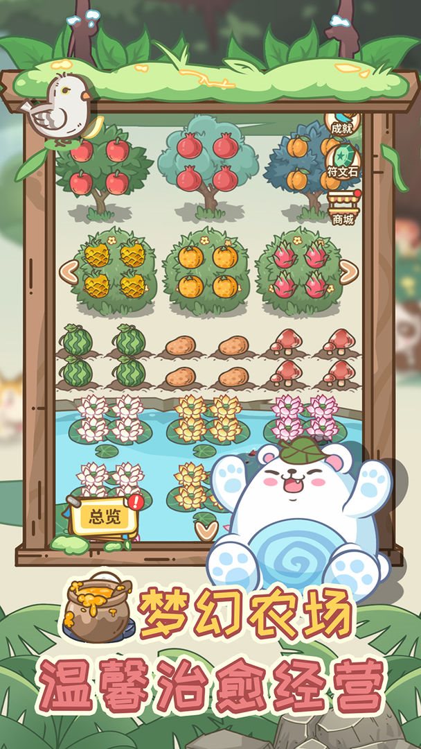 不思议庄园免广告版