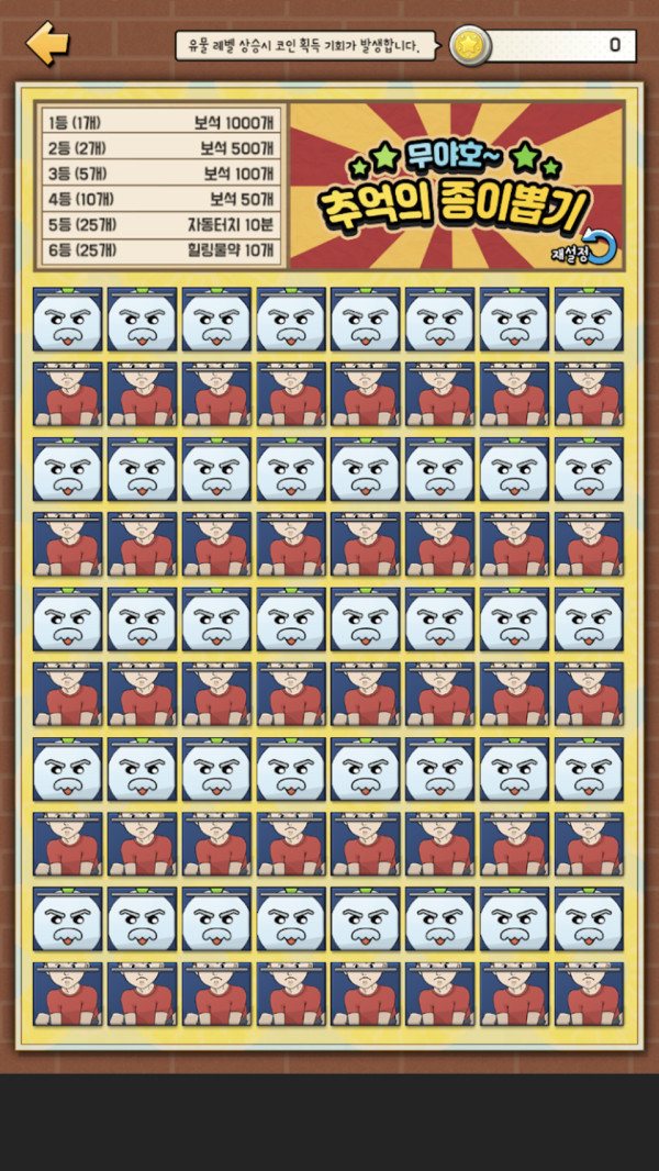 我要捡破烂中文版