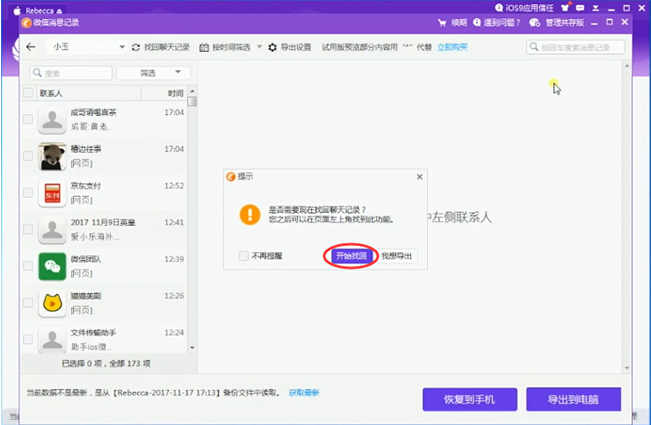 ͬ������(�ֻ������ƶ˱�������)��Ѱ�