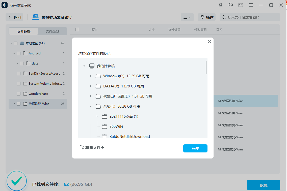 ���˻ָ�ר�ҹٷ���