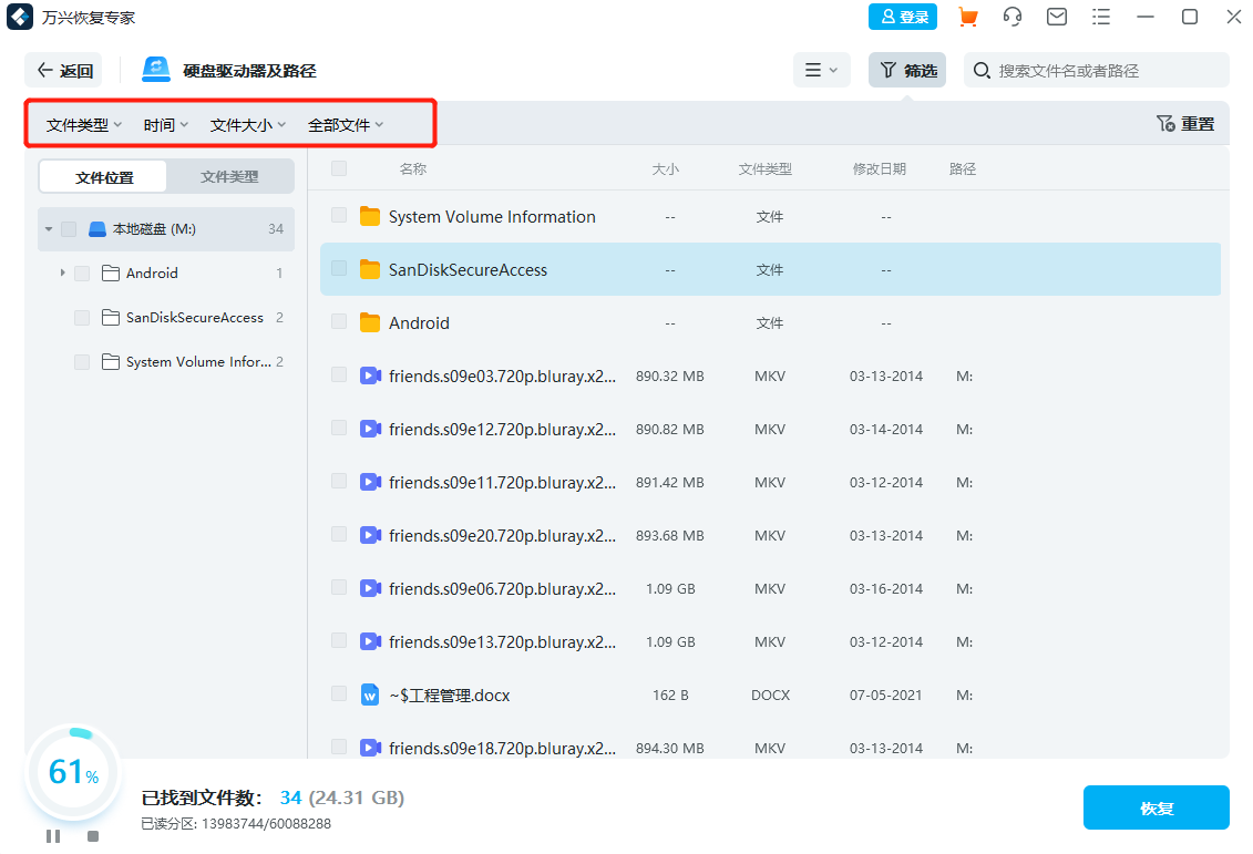 ���˻ָ�ר�ҹٷ���