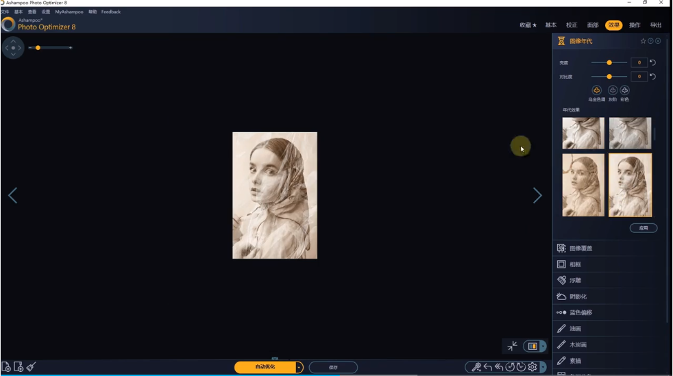 Ashampoo Photo OptimizerͼƬ�Ż��������°�