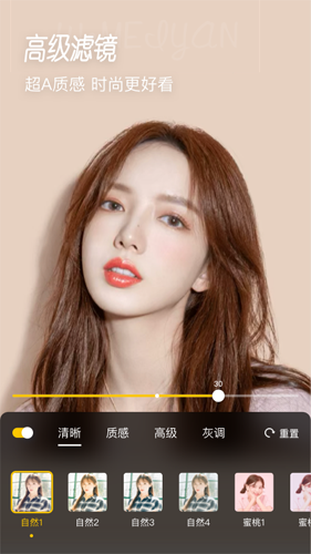 微美颜手机版