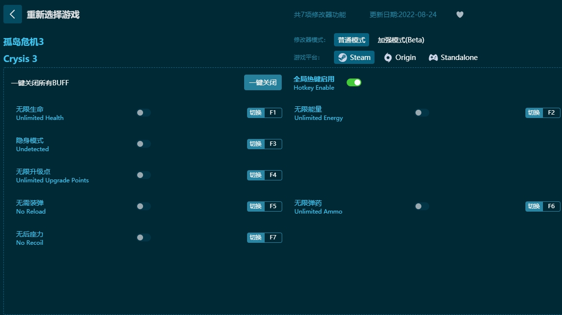 孤岛危机3六项修改器
