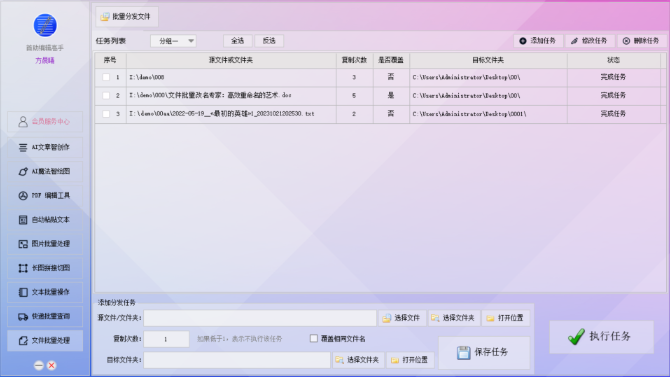 首助编辑高手2024最新便携版