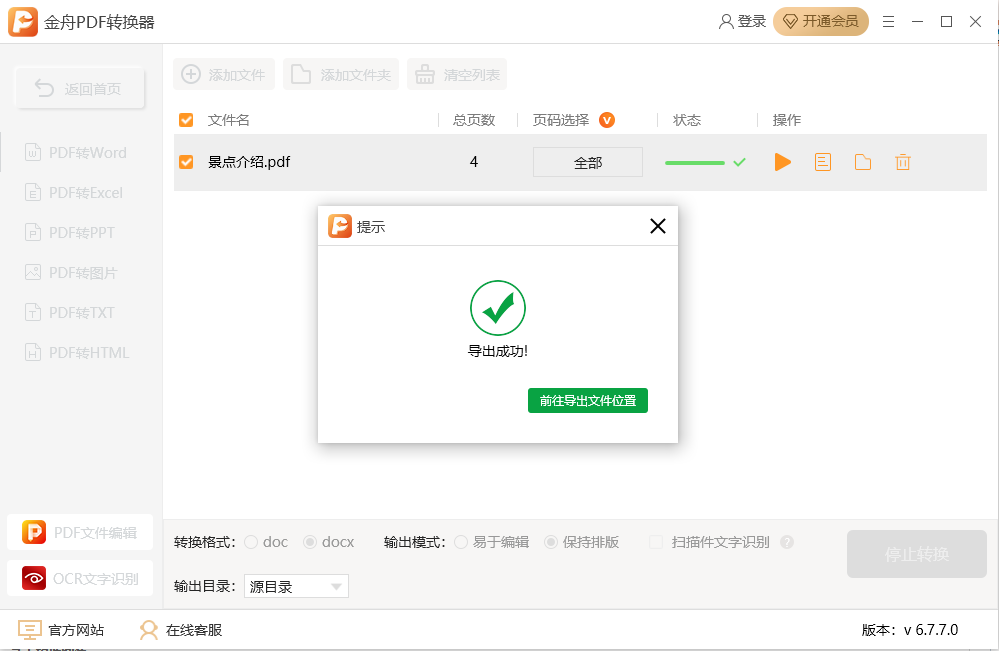 ����PDFת�����ٷ�64λ��