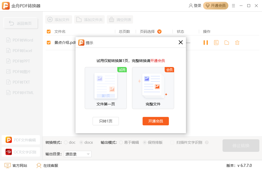����PDFת�����ٷ�64λ��