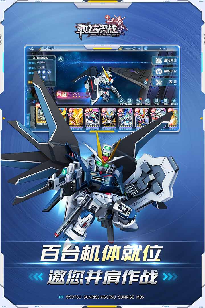 敢达决战(附零氪阵容)