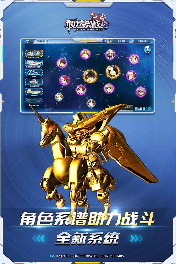 敢达决战(附零氪阵容)