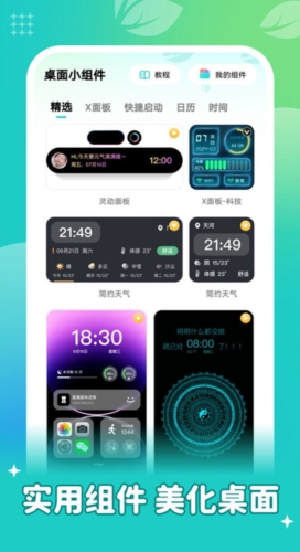 青藤壁纸手机版